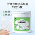 Lingettes pour soulager les oreilles des animaux