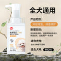 Shampoing 2 en 1 pour chiens Nettoyage en profondeur et hydratation