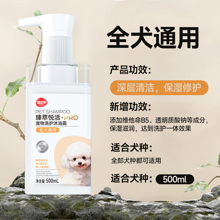 Shampoing 2 en 1 pour chiens Nettoyage en profondeur et hydratation