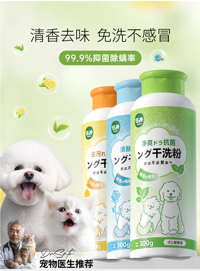 Shampoing sans rinçage pour chiens et chats
